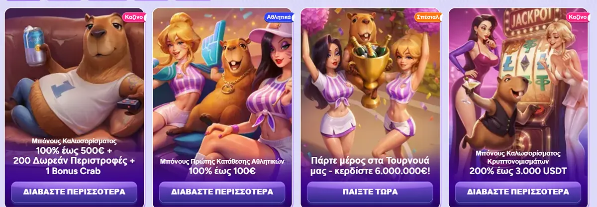 Greek casino promotions banner with four cards: welcome bonus 100% up to €500 + 200 free spins + Bonus Crab, sports bonus 100% up to €100, tournament prize €6,000,000, and crypto welcome bonus 200% up to 3,000 USDT.